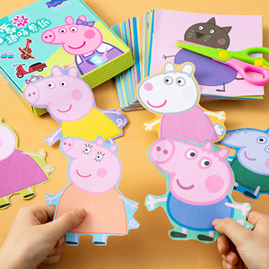 儿童手工剪纸小猪佩奇diy制作材料汪汪队6幼儿园宝宝玩具套装3岁2