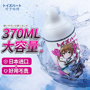 日本进口对子哈特日本妹汁润滑油润滑液lotion润滑人体水溶润滑剂