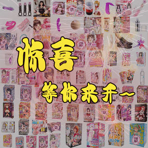 成人盲盒情趣礼包许愿福袋男女性用品玩具游戏幸运性用品挑逗情人