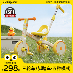 乐的小黄鸭儿童三轮车宝宝脚踏车平衡后推杆自行车遛娃手推多功能