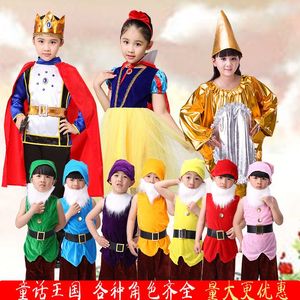 七个小矮人六一儿童演出服白雪公主舞蹈课本剧小矮人表演服装