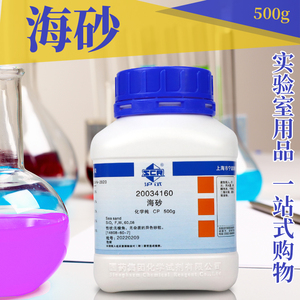 上海国药试剂 海砂 氧化硅(Ⅳ) 二氧化硅 CP级 化学纯 沪试 500g