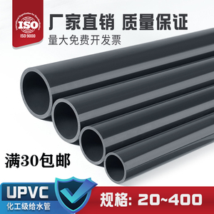 UPVC化工管道工业级硬质国标深灰色塑料外径给排水管材耐酸碱腐蚀