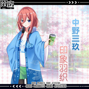 二次元动漫周边五等分的花嫁新娘中野三玖羽织居家浴衣外套夏季男