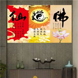 佛道仙字挂画茶禅缘静书法字画卷轴挂图佛堂供奉背景墙装饰画丝绸