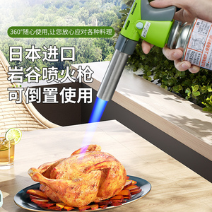 日本岩谷料理枪烧猪皮的喷枪烧肉家用商用烧猪毛便携式卡式喷火枪