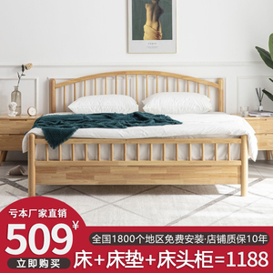 北欧弯头温莎实木床现代简约日式家用主卧1.8双人床1.5单人1.2米