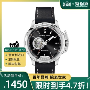 乔治菲登1919手表