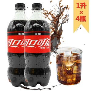可口可乐无糖零度1升大瓶可乐零度可乐碳酸饮料包邮