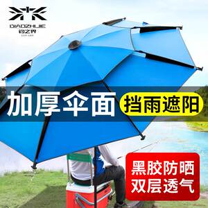 武汉天元邓刚店钓鱼伞2.6米万向防雨钓伞2.4大防晒雨伞鱼伞遮阳伞