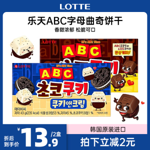 韩国Lotte乐天ABC字母巧克力曲奇饼干办公室网红休闲食品零食小吃