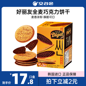 韩国进口好丽友全麦巧克力饼干84g下午茶早餐休闲食品零食小吃