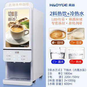 领航盖雅豆浆机商用早餐店用全自动速溶永和豆浆大容x量热饮冲粉