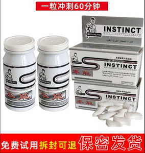 包邮正品台湾本能男性适合急性子v8滋补成人