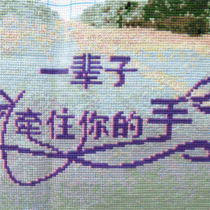 手工十字绣成品浪漫牵手勾勾手指头缘一辈子牵住你的手客厅挂画5