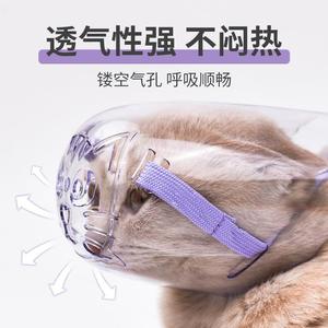 猫咪嘴套防咬防猫咬人面罩猫叫防叫头套防咬人神器口罩止叫器头套