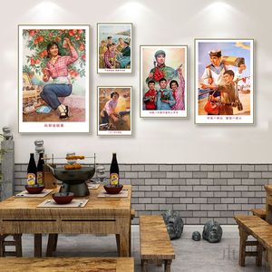 年代感装饰画复古怀旧70年代文革宣传画农村生产队餐饮火锅店挂画