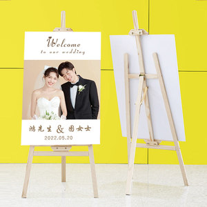 订婚迎宾牌海报定制结婚木质婚礼迎宾展示架婚宴kt板立式宣传画架