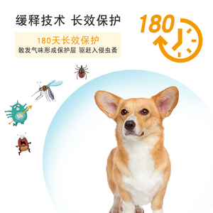 狗狗驱虫项圈猫咪防跳蚤去虱w子除蚤螨虫颈圈脖圈驱蚊猫圈宠物用