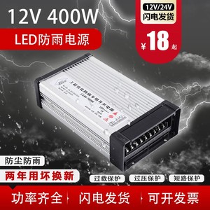 LED发光字防雨开关电源400W 33A灯箱广告招牌24V变压器220转12V5V