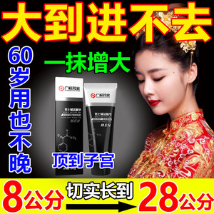 00tb6205364568淘宝男士增大膏一抹就硬增粗增长神器特效永久性快速