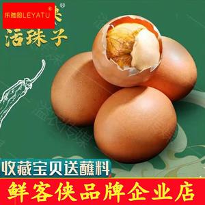 活珠子新鲜13天毛蛋即食熟五香鸡胚胎山东特产钢化蛋凤凰蛋