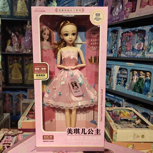 美琪儿智能娃娃