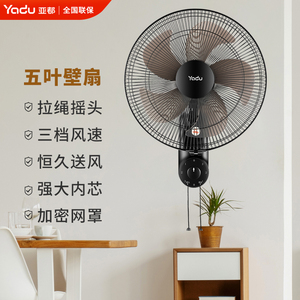 亚都壁扇家用摇头挂扇遥控墙壁扇大风力壁挂式电风扇工业挂壁扇