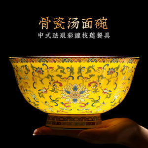 中式宫廷面碗家用大号8寸陶瓷碗汤碗景德镇珐琅彩防烫骨瓷餐具