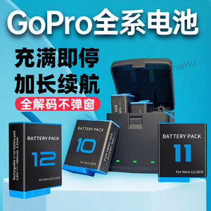 适合GoPro12/11/10/9/8电池充电器收纳式三充充电器全解码不弹窗
