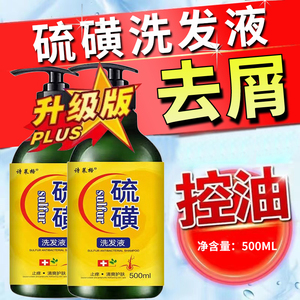 上海硫磺皂洗头膏除螨控油去屑止痒去油发露脂溢性洗发水硫磺软膏