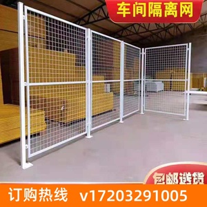 工厂车间仓库隔离网可移动栅栏设备分离防护栏钢铁丝隔断围栏网门