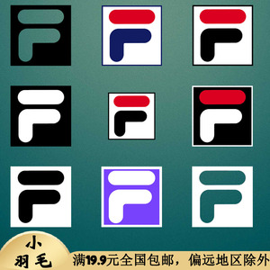 非乐热转印烫画fil标志方形小号补丁贴包包卫衣裤子装饰烫印图案