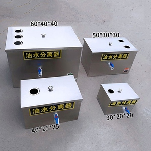 水油分离器家用