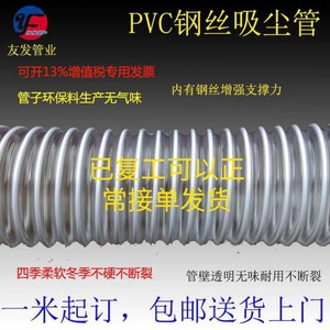 PVC工业吸尘管木工雕刻机除尘管道伸缩透明钢丝风管塑料波纹软管