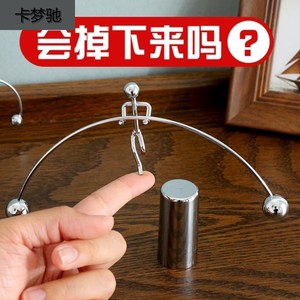 牛顿摆仪小铁人平衡摇摆器摆件创意小不倒翁永动机办公桌客物理