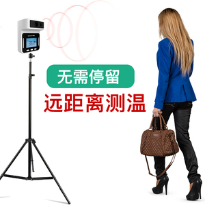3米远距离红外线热感应自动测温仪立式门口冬天零下20度可用