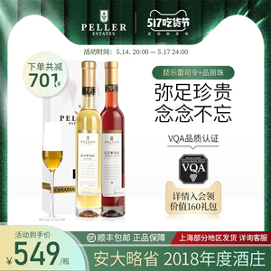 冰酒peller