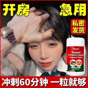 德国小钢炮黑金刚男用性保健胶囊伟戈一粒速渤牡蛎精华开房急用