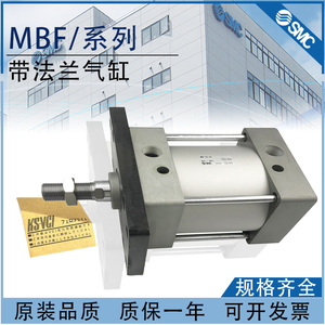 SMC型标准气缸MBF32/40/50/63/80/100/25/MDBF25-50Z前面带法兰板