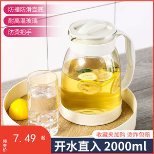 加厚冷水壶大容量玻璃耐高温凉白开水杯果汁水壶防爆家用茶壶套装