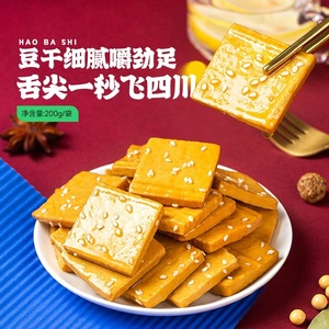 【高蛋白】好巴食南溪豆干零食四川特产香辣豆腐干追剧办公室小吃