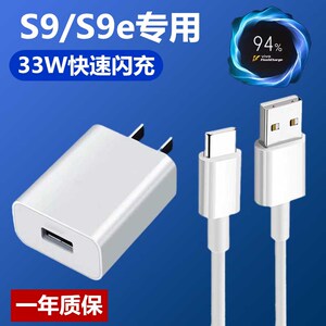 适用vivos9充电器原装33w快冲闪充头s9e快充s7手机数据线充电线头