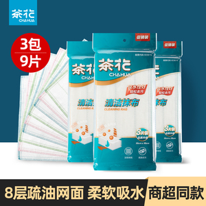 茶花抹布洗碗布厨房专用不易掉毛沾油吸水家用擦桌干湿两用去油不