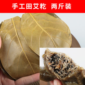 湛江茂名特产小吃吴川田艾籺草树叶饼木叶搭艾糍椰