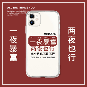 一夜暴富适用华为荣耀50个性30梦想20赢家10艺术9x/8x/v20/v30/v10/7x