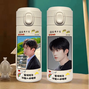 易烊千玺豌豆弹跳保温杯便携小巧送女友礼物创意定制水杯免费刻字
