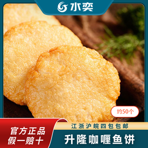 升隆包装2斤装关东煮麻辣烫火锅丸子速食食品小虎皮夹心黄金鱼饼