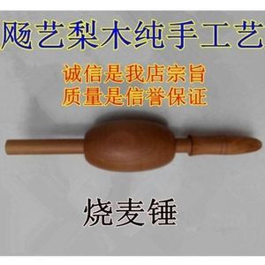 擀面杖烧卖锤走锤烧麦锤烧麦槌做烧麦皮开酥饺子皮专用滚包子模具