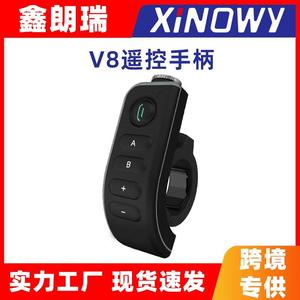 XiNOWy/Teleheer V8手柄车把手遥控器远程控制对讲FM音乐